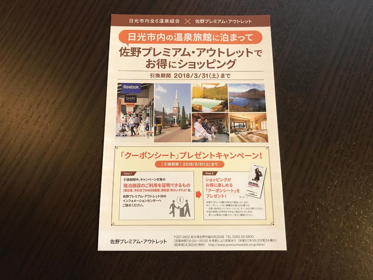 Tokiwa Ryokan Nikko Zewnętrze zdjęcie
