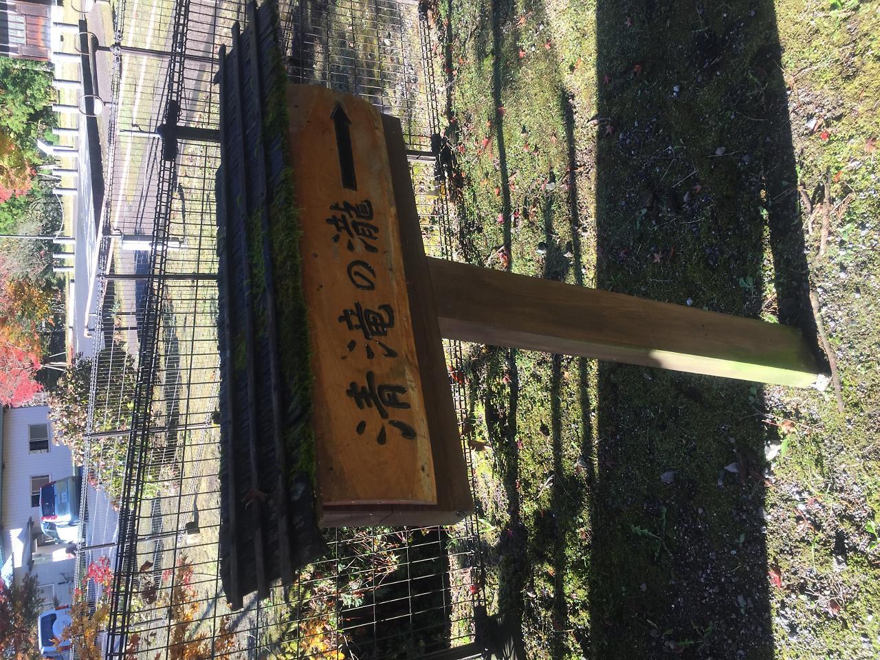 Tokiwa Ryokan Nikko Zewnętrze zdjęcie